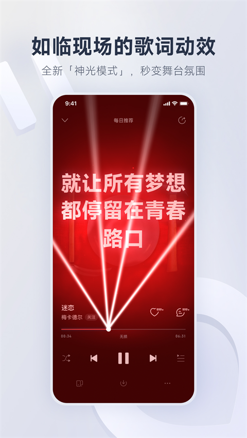 网易云游戏破解版永久免费无限时间