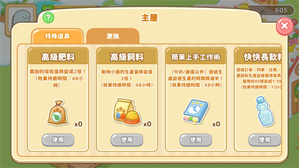 小仓农场正版安装