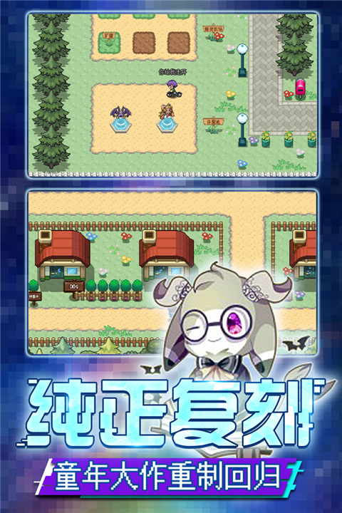 口袋新世代九游版官网版