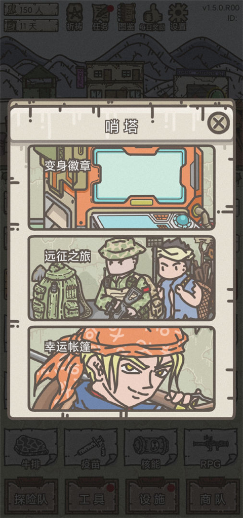 幸存者营地内购破解版mod