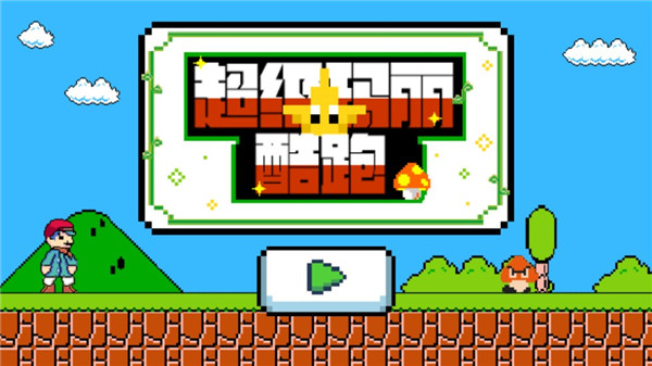 超跑驾驶模拟器3内置菜单