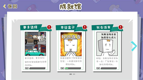  逃离纸盒镇2下载安装