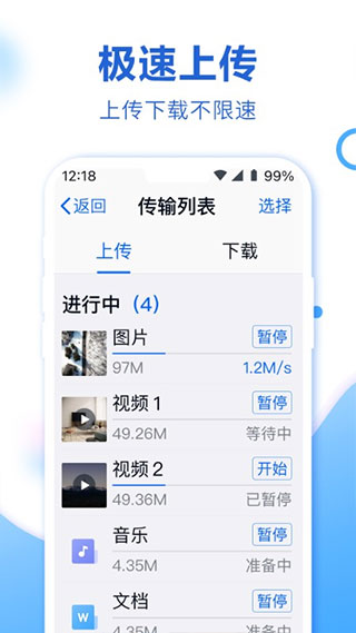 和彩云网盘安卓客户端下载-和彩云网盘正式版下载v9.3.3