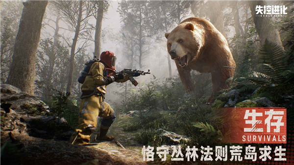 进化失控2022最新版