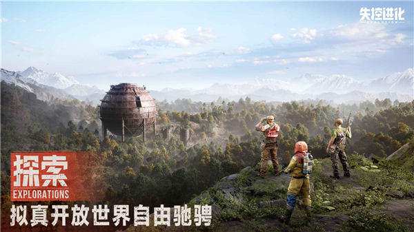 进化失控2022最新版