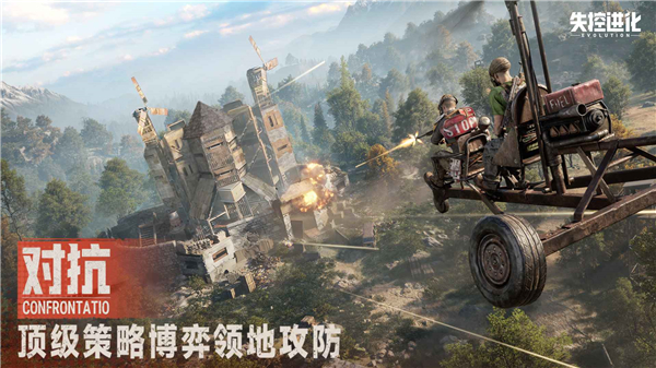 进化失控2022最新版