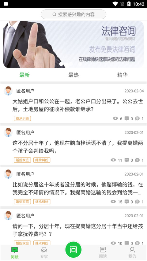 掌上问法正式版下载-掌上问法官方版下载v1.23