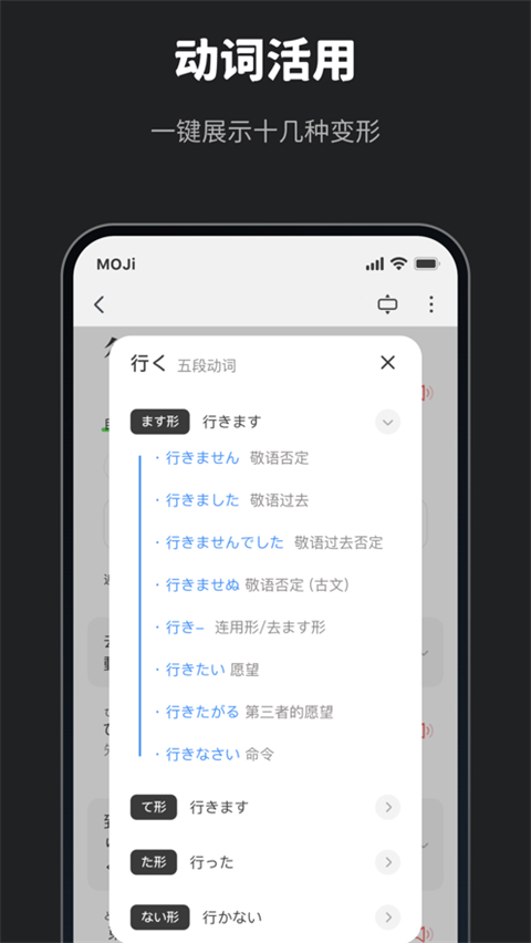 moji辞书app手游