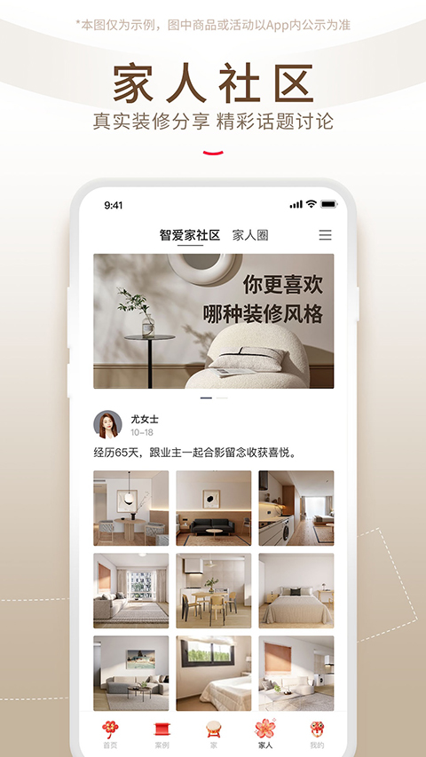 智爱家安卓版下载-智爱家下载V1.4.2