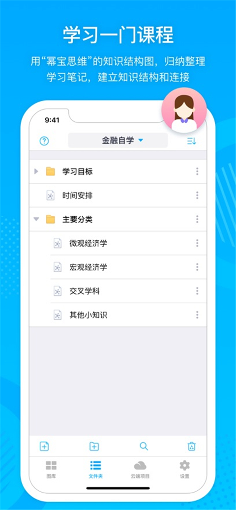 幂宝思维app官网下载-幂宝思维手机版下载v4.1.3
