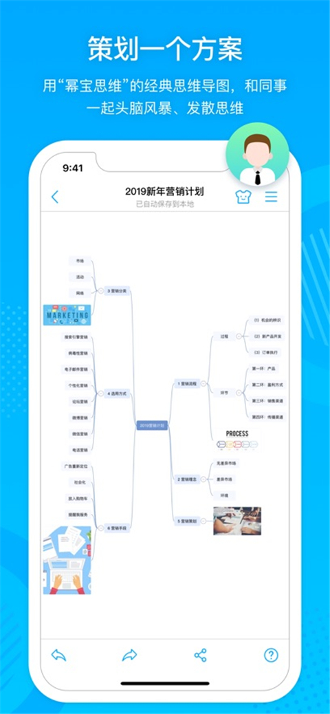 幂宝思维手机版