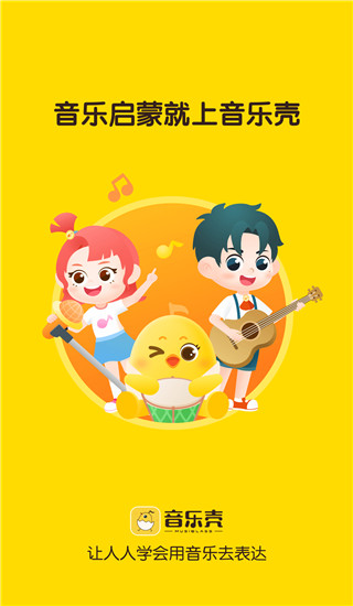 音乐壳永久会员版下载-音乐壳免费版下载v4.4.7