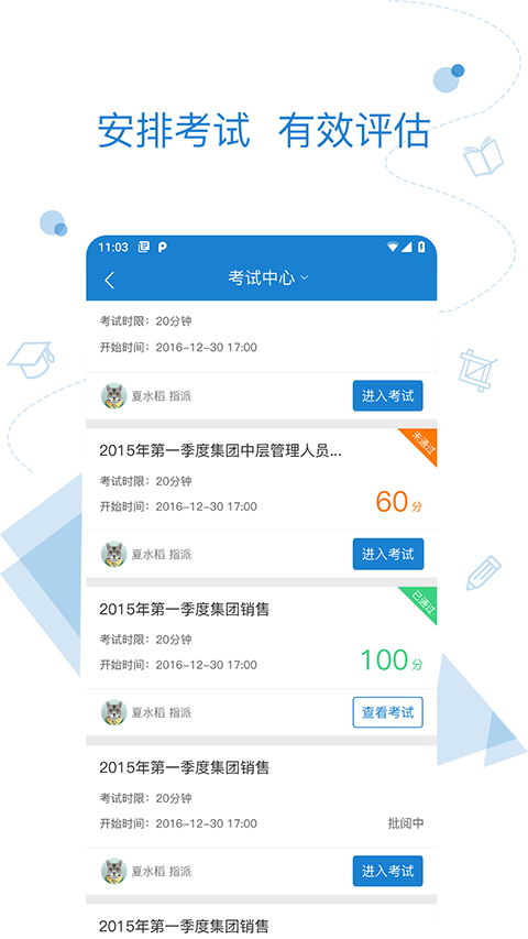 绚星云学堂app