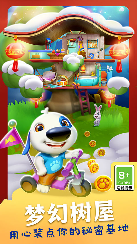 我的狗狗无限体力免广告下载-我的狗狗下载安装免广告下载v1.0.71