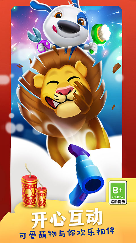 我的狗狗下载安装免广告