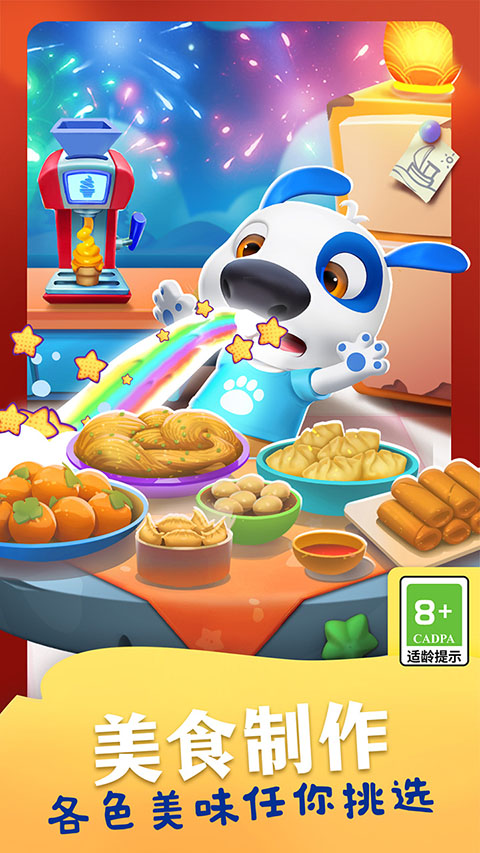 我的狗狗下载安装免广告