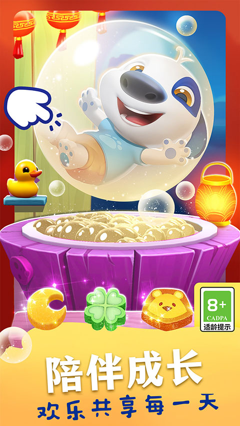 我的狗狗下载安装免广告