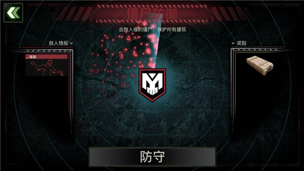 僵尸炮艇生存内置功能菜单