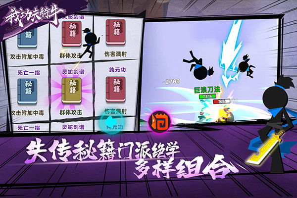 我功夫特牛作弊自定义修改版