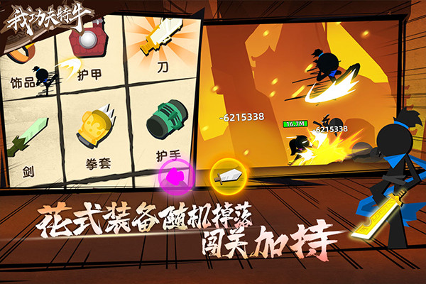 我功夫特牛作弊自定义修改版