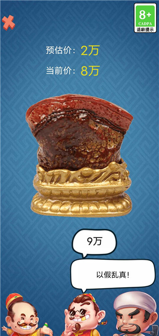 古董大师模拟器不用实名认证无限金币