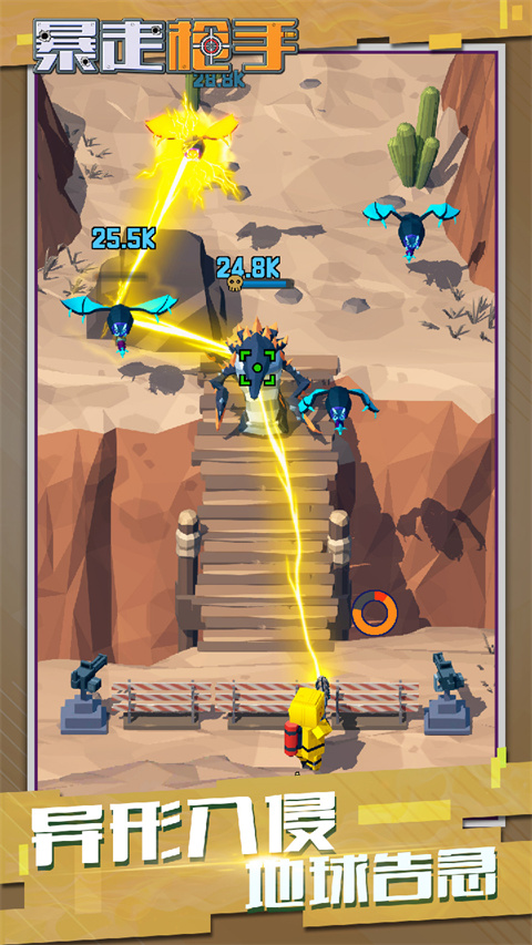 暴走枪手安卓版最新版下载-暴走枪手安卓版下载v0.46