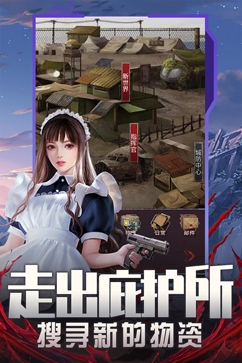 地球保卫战下载-地球保卫战完整版下载v4.1.0.00