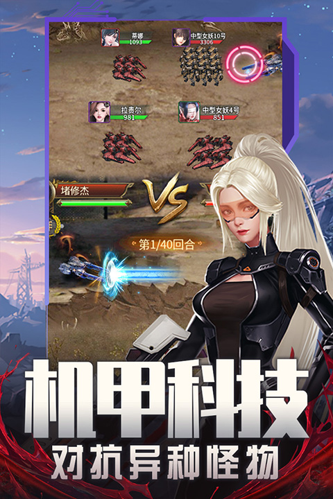 地球保卫战完整版