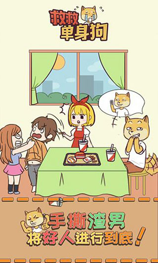 救救狗狗益智游戏下载-救救狗狗蜜蜂游戏下载v1.0.43