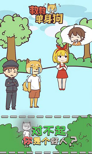 救救狗狗蜜蜂游戏