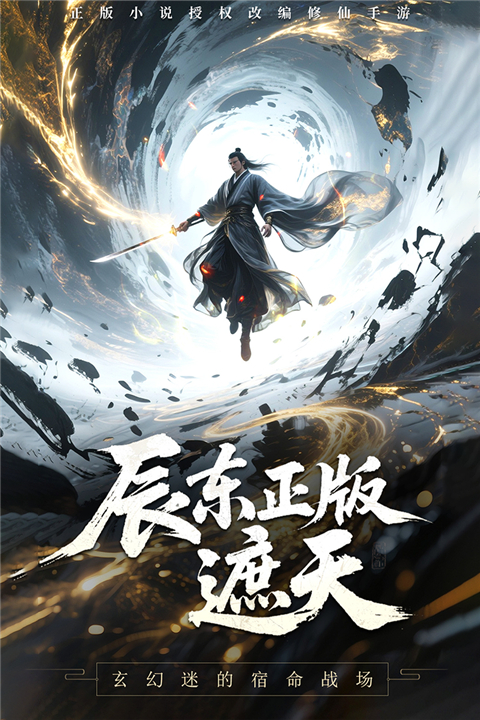 辰东群侠传(兑换码)-辰东群侠传破解版v0.6.2