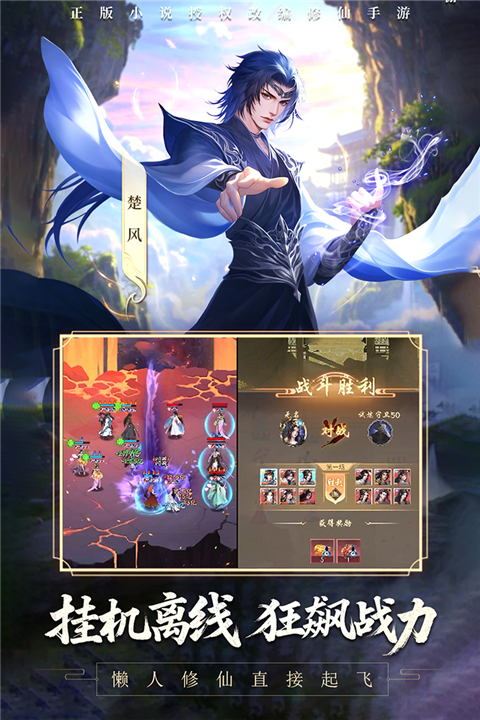 辰东群侠传破解版