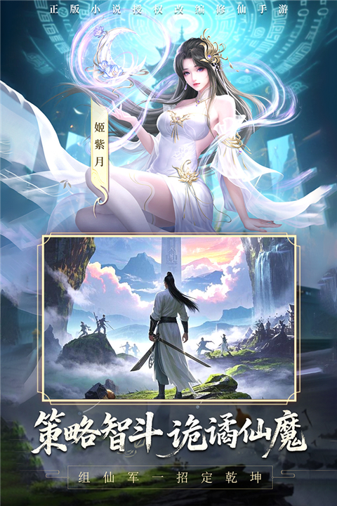 辰东群侠传破解版