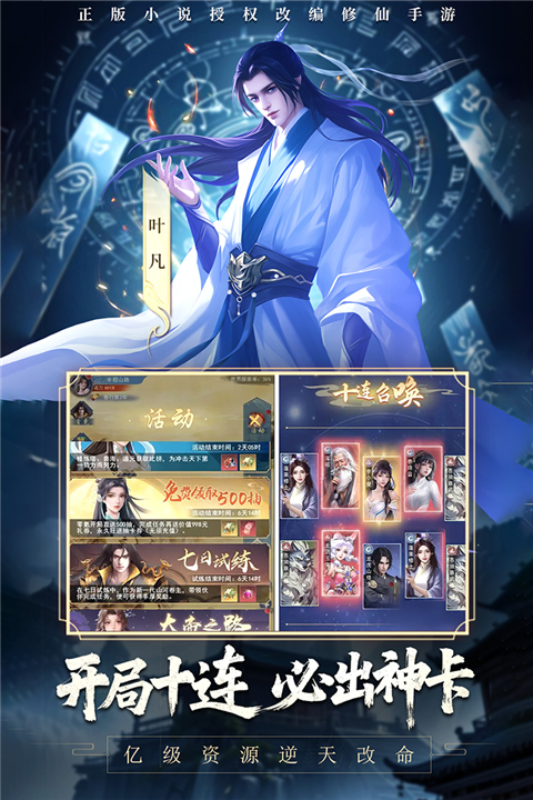 辰东群侠传破解版