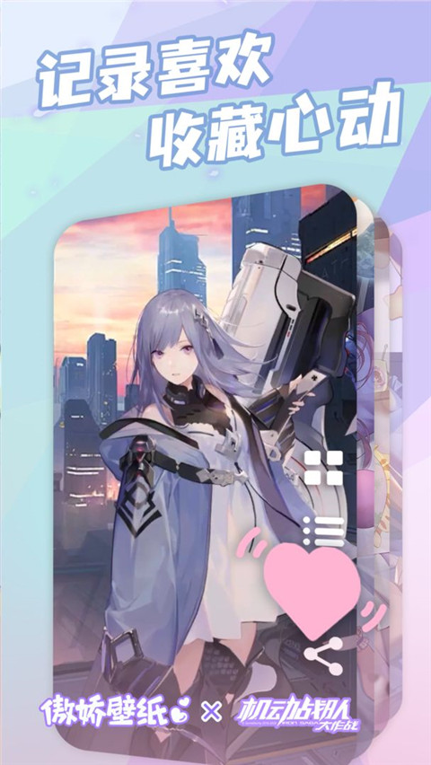 傲娇壁纸可以互动的二次元动态壁纸-傲娇壁纸app下载v2.1