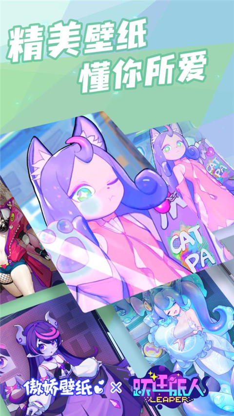 傲娇壁纸可以互动的二次元动态壁纸-傲娇壁纸app下载v2.1