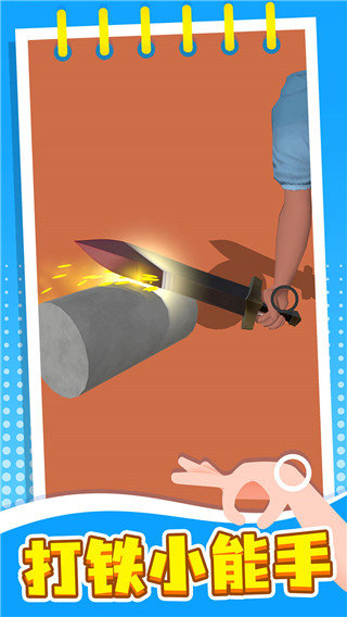 失控手臂手机版下载-失控手臂游戏下载v1.0.1