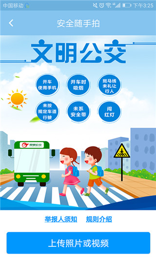 春城e路通app下载安卓-春城e路通app官网下载v5.6.5