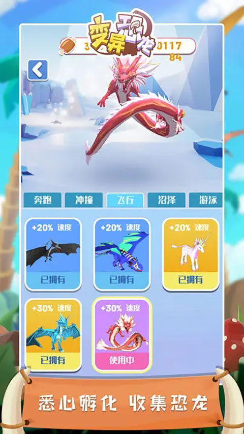 变异恐龙最新版下载-变异恐龙手游下载v1.5.0