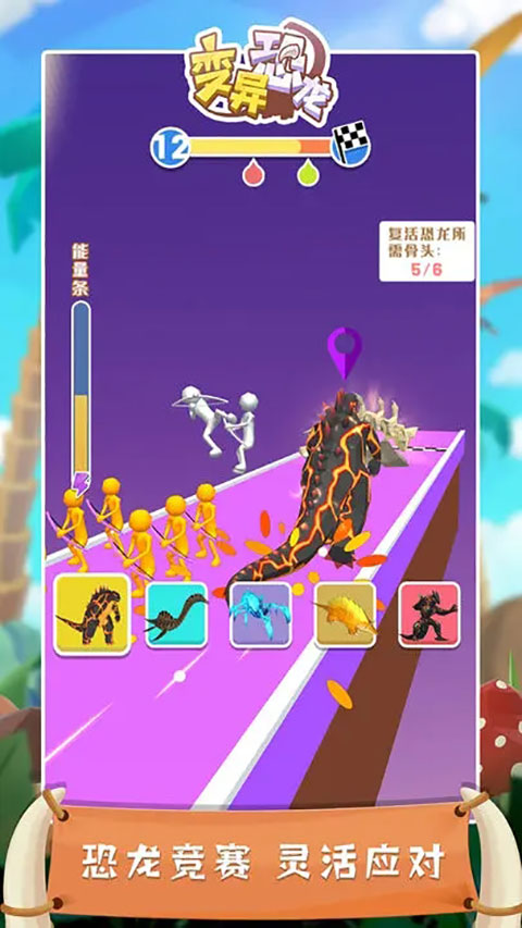 变异恐龙最新版下载-变异恐龙手游下载v1.5.0