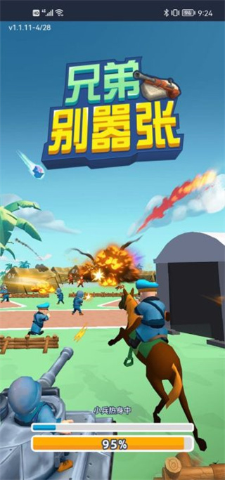 兄弟别嚣张破解版免广告-兄弟别嚣张下载v1.4