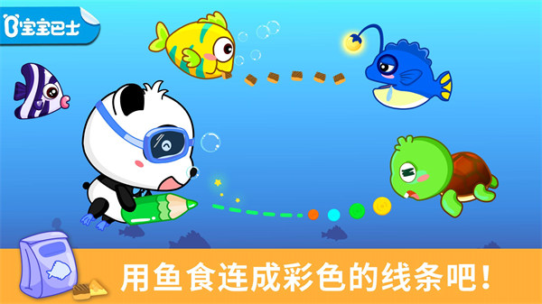 宝宝巴士宝宝调色屋游戏下载-宝宝调色屋小游戏下载v9.63.30