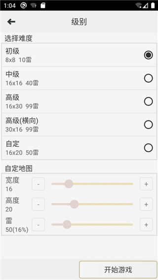 扫雷经典版安卓下载-扫雷经典版下载v2.3.11