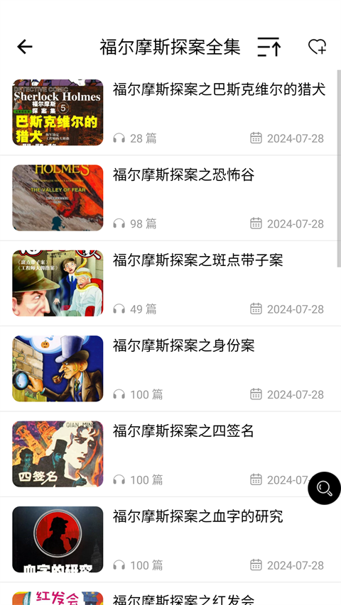 省心英语app官方免费