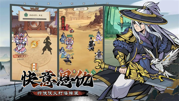 侠义英雄2022最新版下载-侠义英雄手游下载v1.0.1