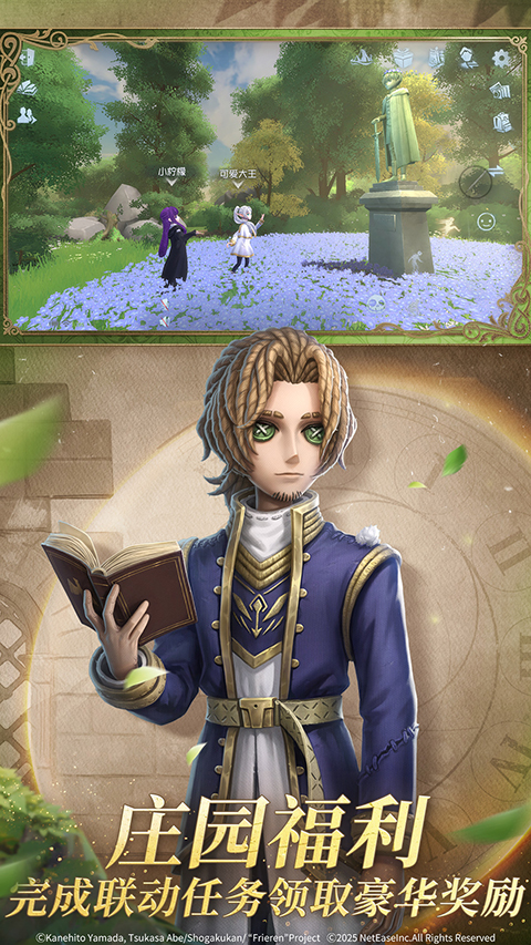 第五人格下载无限回声下载-第五人格下载v1.5.69