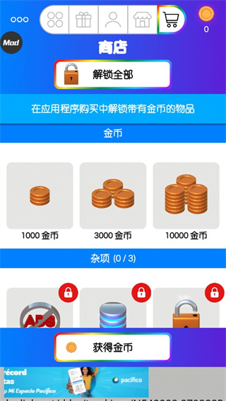 快清理粘液模拟器中文版免费