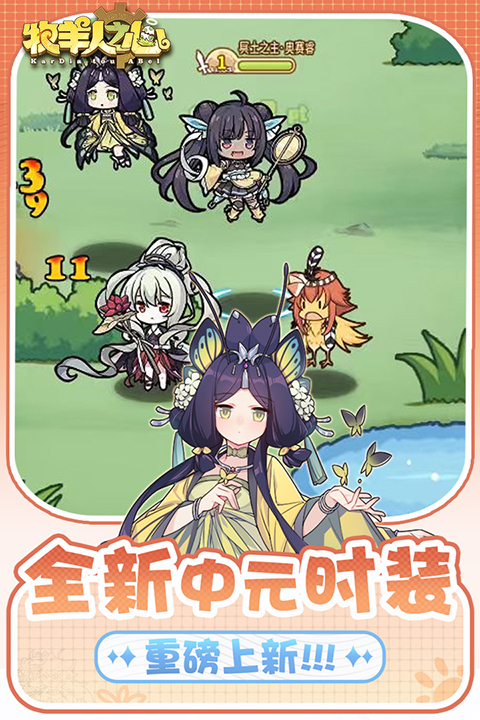 牧羊人之心下载安装-牧羊人之心手游下载v1.7.3