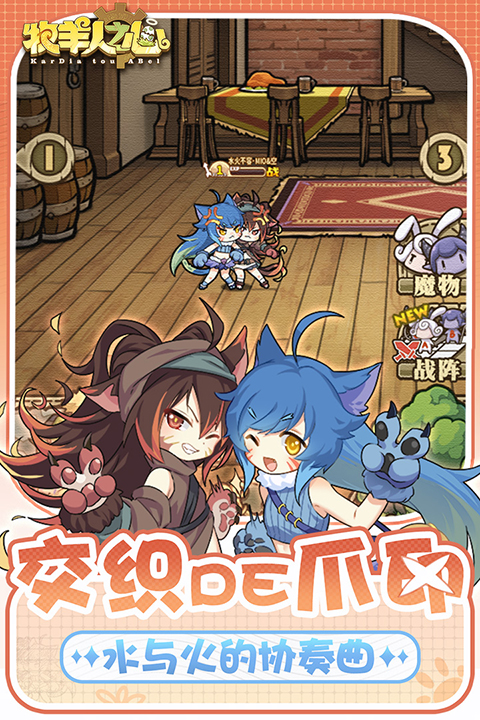 牧羊人之心手游