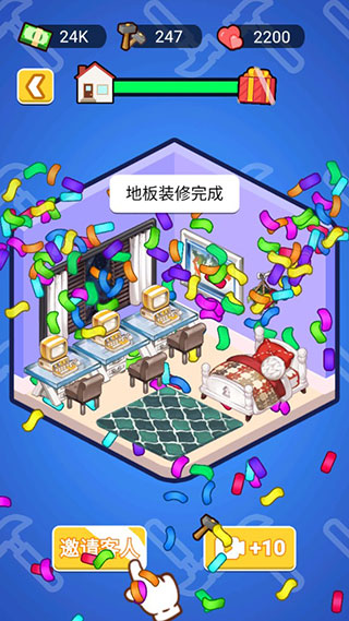 我是房东手游下载-我是房东无限体力版下载v1.0